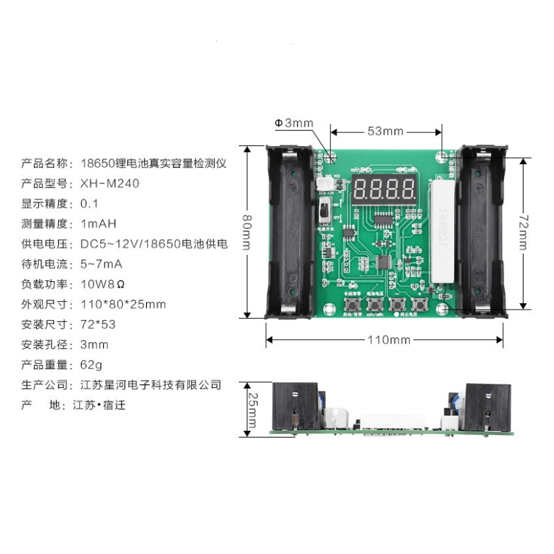 تستر ظرفیت واقعی باتری های لیتیومی مدل XH-M240