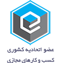 نماد اعتماد الکترونیکی - enamad.ir