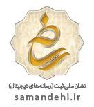 نماد اعتماد - سازمان توسعه تجارت ایران